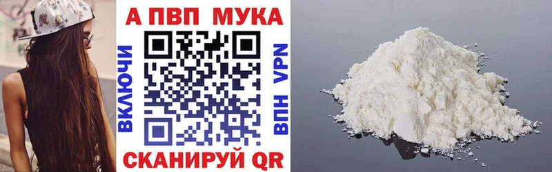 Alpha PVP кристаллы Татарск