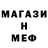 Меф мяу мяу Sofia Mardini