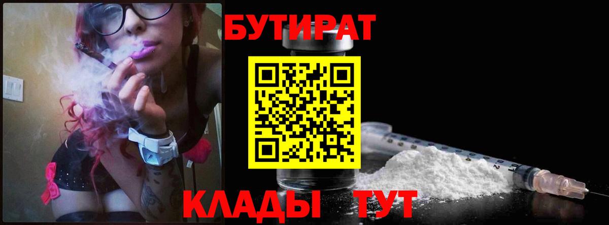Татарск  Бутират вода  Вход с VPN 