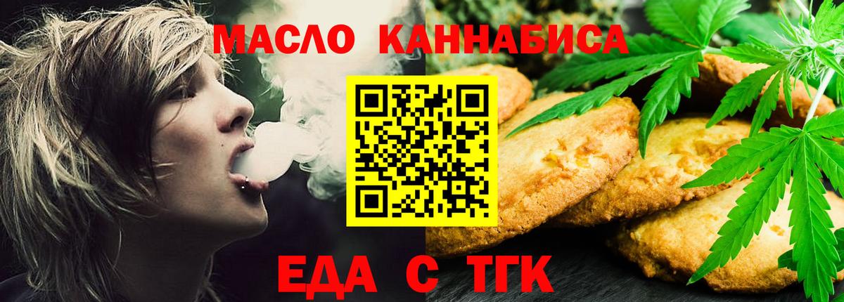 Татарск  Canna-Cookies марихуана  Вход с VPN 