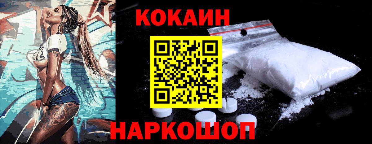 КОКАИН VHQ Татарск