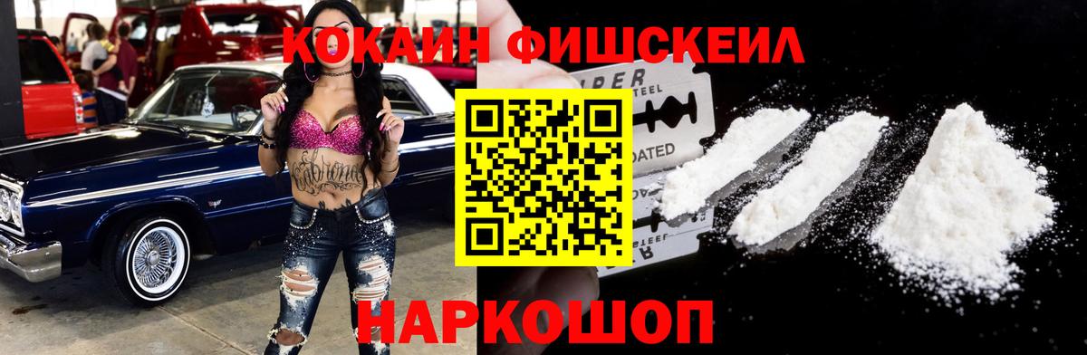 Кокаин 99% Татарск