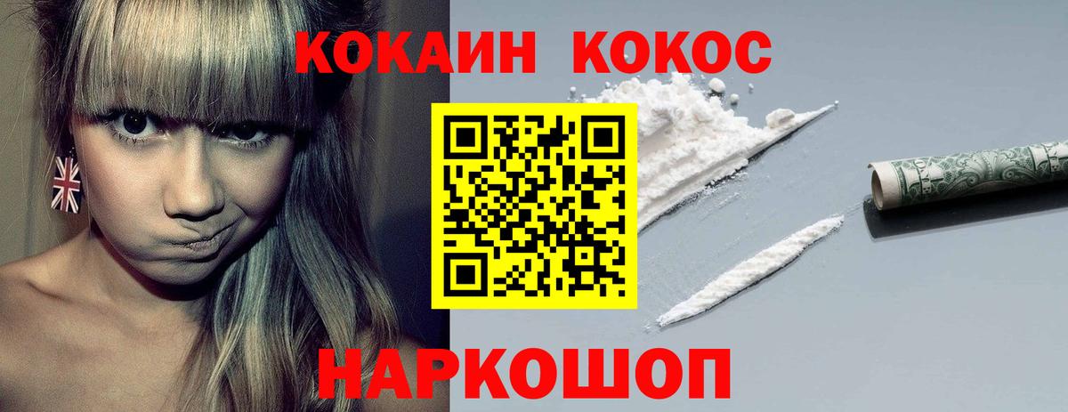 Cocaine Эквадор  Cocaine 98%  Татарск  COCAIN  Вход с VPN 