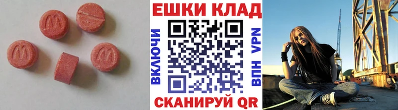 ЭКСТАЗИ 280 MDMA  Татарск 