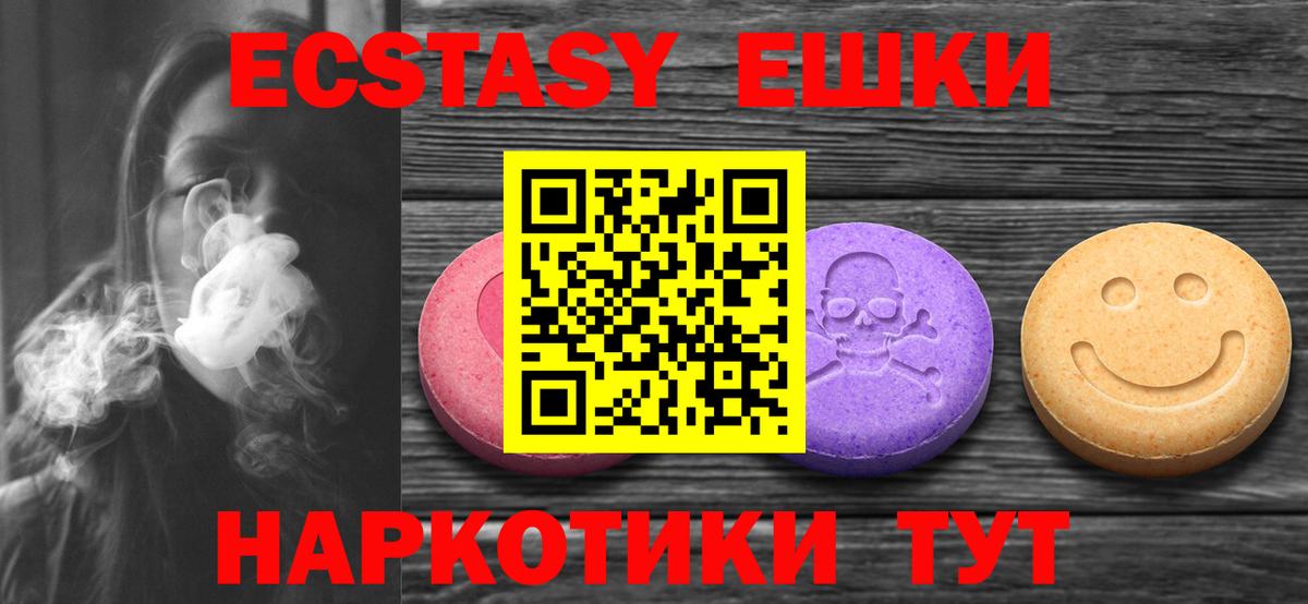 Ecstasy 280мг Татарск