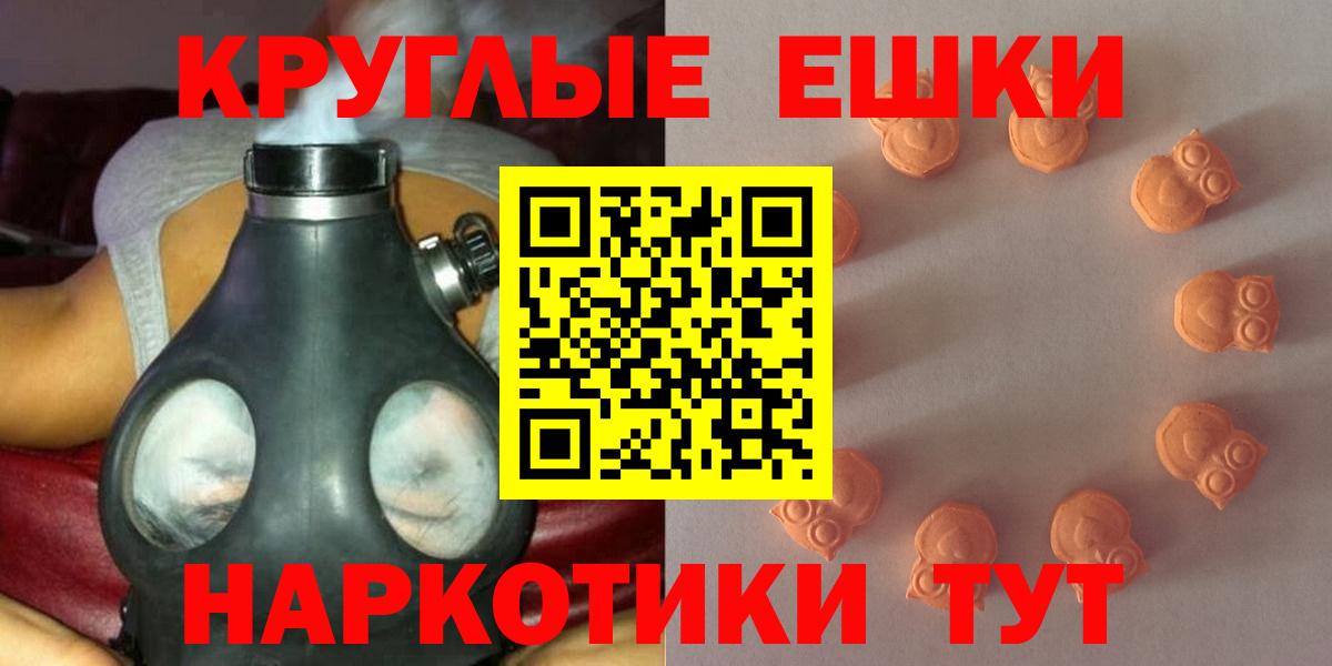 Ecstasy ешки Татарск