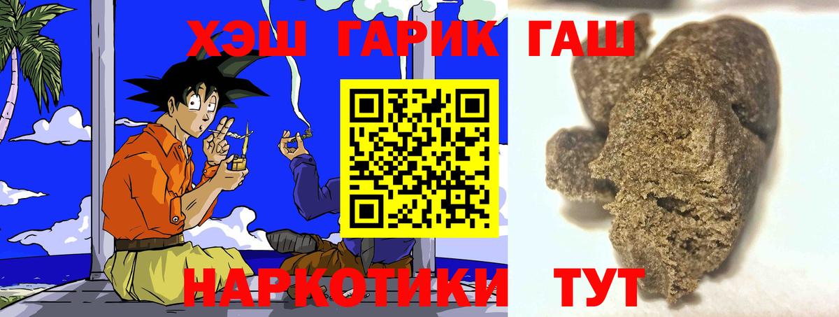 ГАШ гашик Татарск