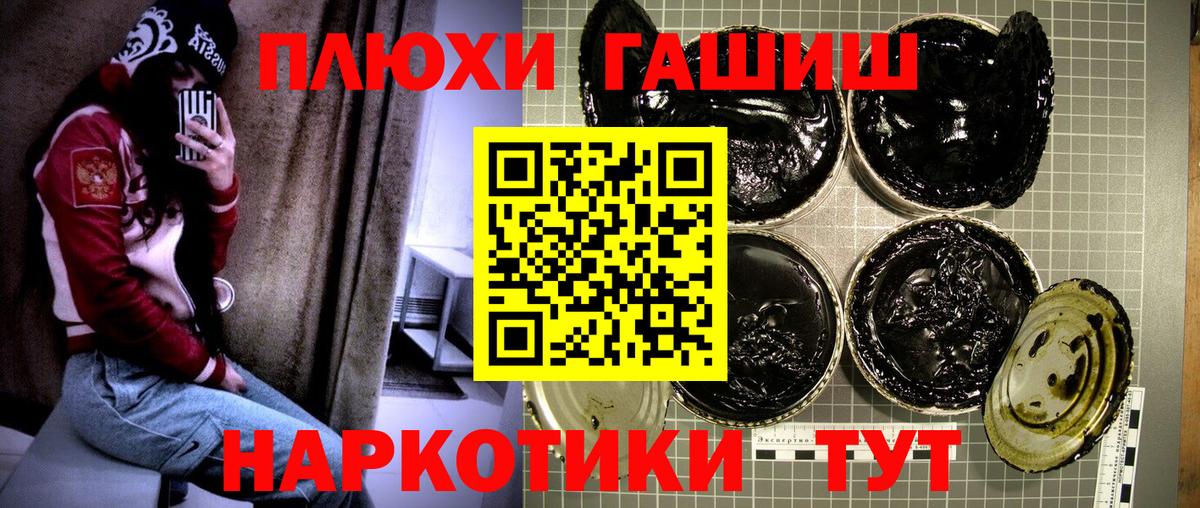 ГАШИШ 40% ТГК  Татарск 