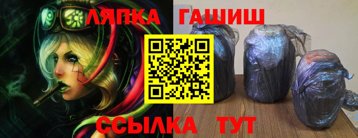 ГАШИШ hashish  Вход с VPN  ГАШ убойный  Татарск 