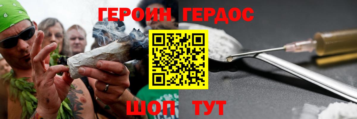 ГЕРОИН гречка Татарск
