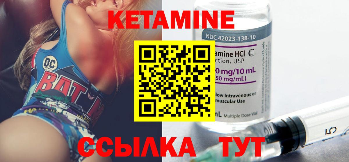 Кетамин ketamine Татарск