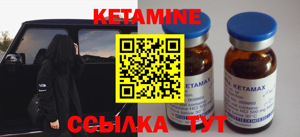 КЕТАМИН VHQ  Кетамин ketamine  Татарск 
