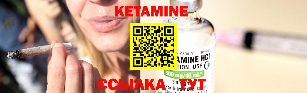 КЕТАМИН ketamine  Вход с VPN  Татарск 
