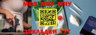 мяу мяу кристалл Будённовск