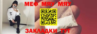 мяу мяу кристалл Будённовск