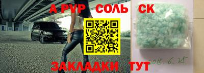 молекула духа Волгодонск