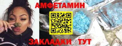 амфетамин Волжск