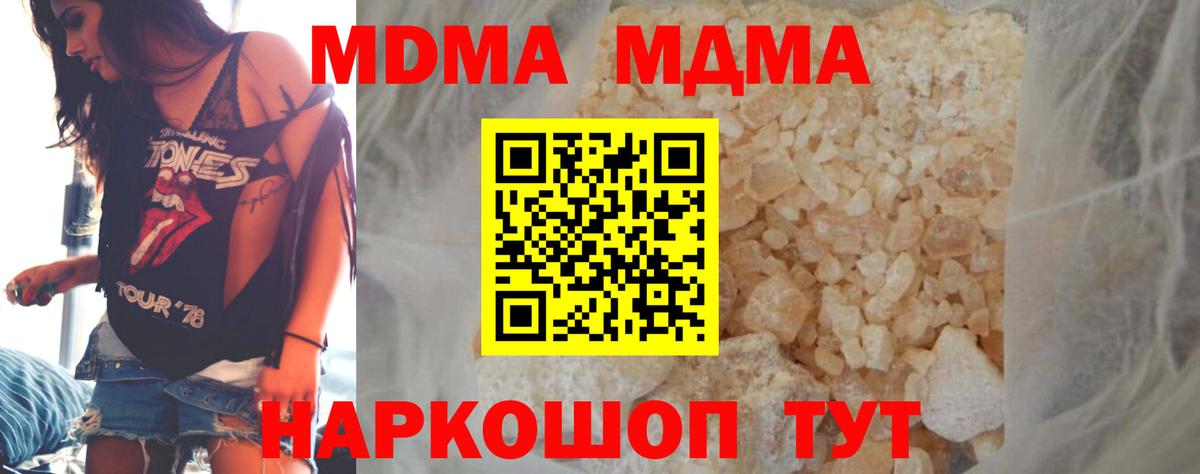 MDMA кристаллы  Вход с VPN  MDMA  МДМА crystal  Татарск 