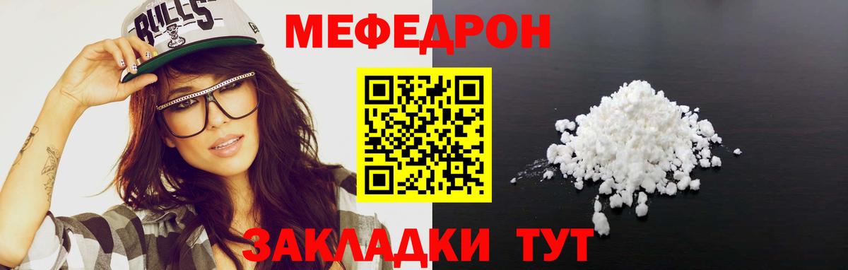 МЕФ мука Татарск