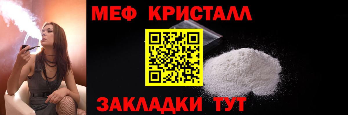 МЕФ Татарск