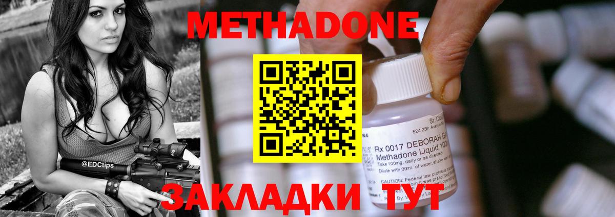 Метадон methadone  OMG вход  Метадон белоснежный  Татарск 