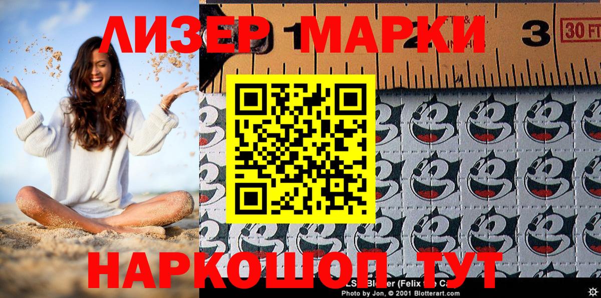 Марки NBOMe  Татарск  Марки NBOMe 1,8мг 