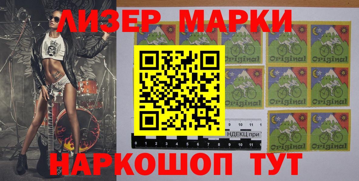 Татарск  Марки N-bome 1500мкг  Марки NBOMe  Вход с VPN  Марки N-bome 1500мкг 