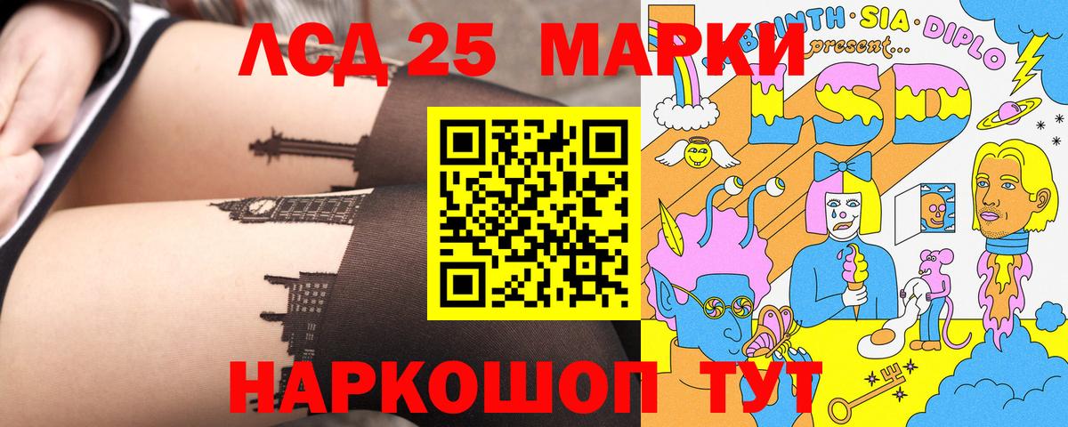 Марки 25I-NBOMe 1500мкг Татарск