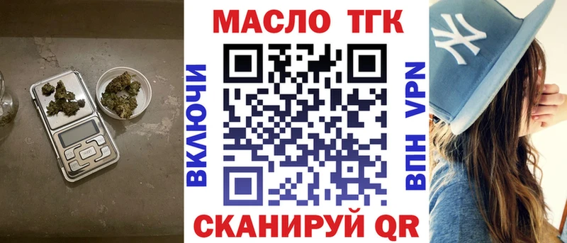 наркотики  Татарск  Дистиллят ТГК концентрат 