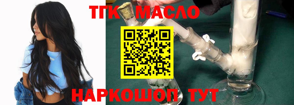 Дистиллят ТГК концентрат  Вход с VPN  hydra зеркало  Татарск  цена наркотик 