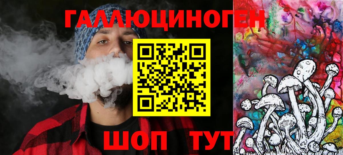 Галлюциногенные грибы GOLDEN TEACHER Татарск